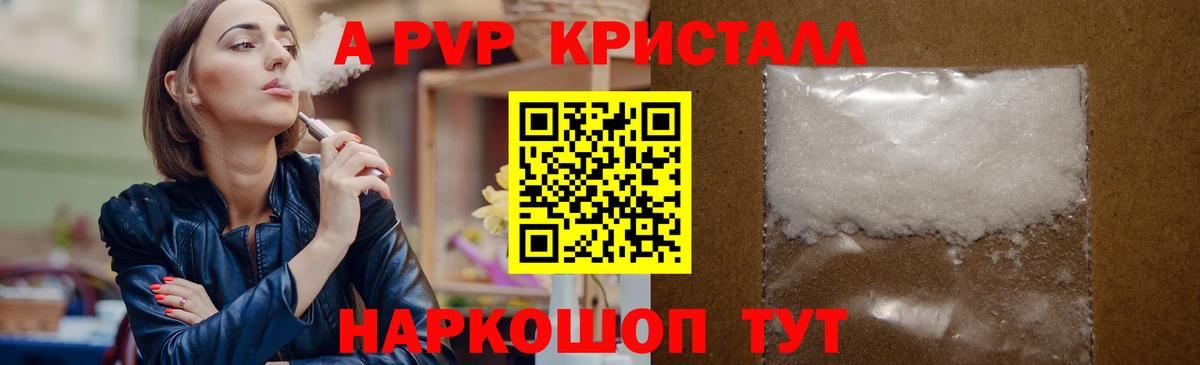Alpha-PVP Соль Шуя