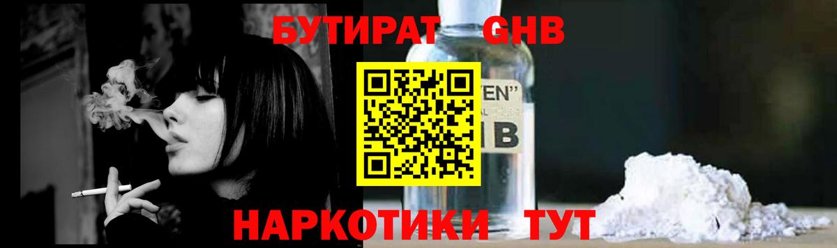 Бутират  Бутират буратино  Вход с VPN  Шуя 
