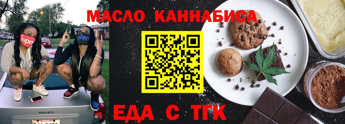 Шуя  Еда ТГК конопля  Вход с VPN 