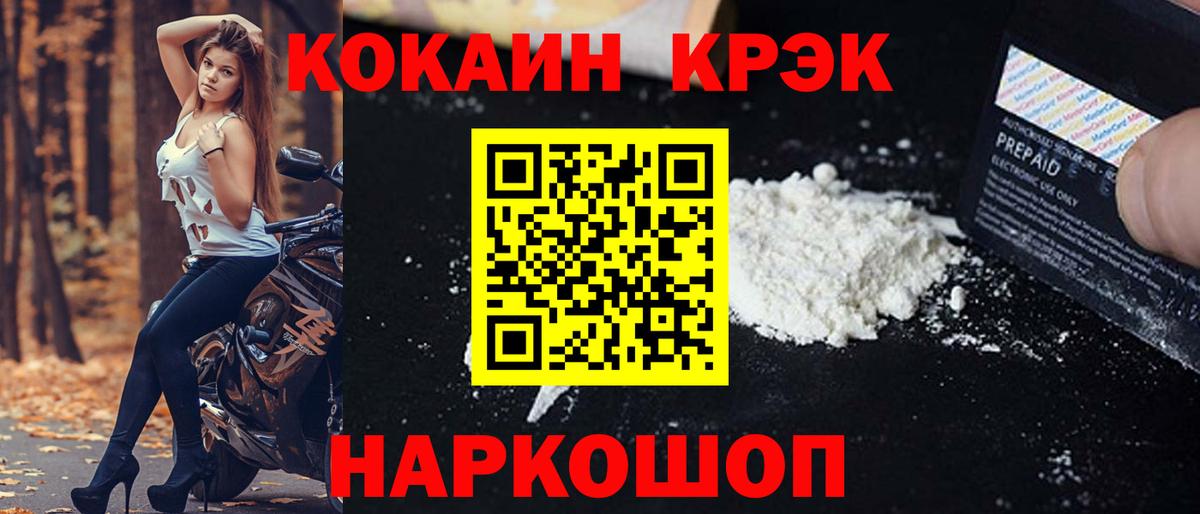 Шуя  Cocaine FishScale  Вход с VPN 