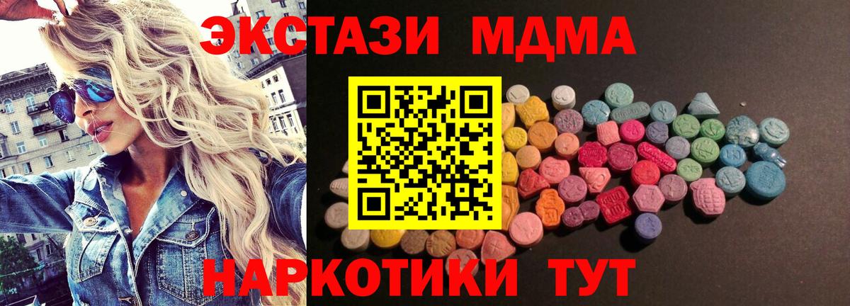 Шуя  ЭКСТАЗИ XTC  Вход с VPN  Ecstasy XTC 