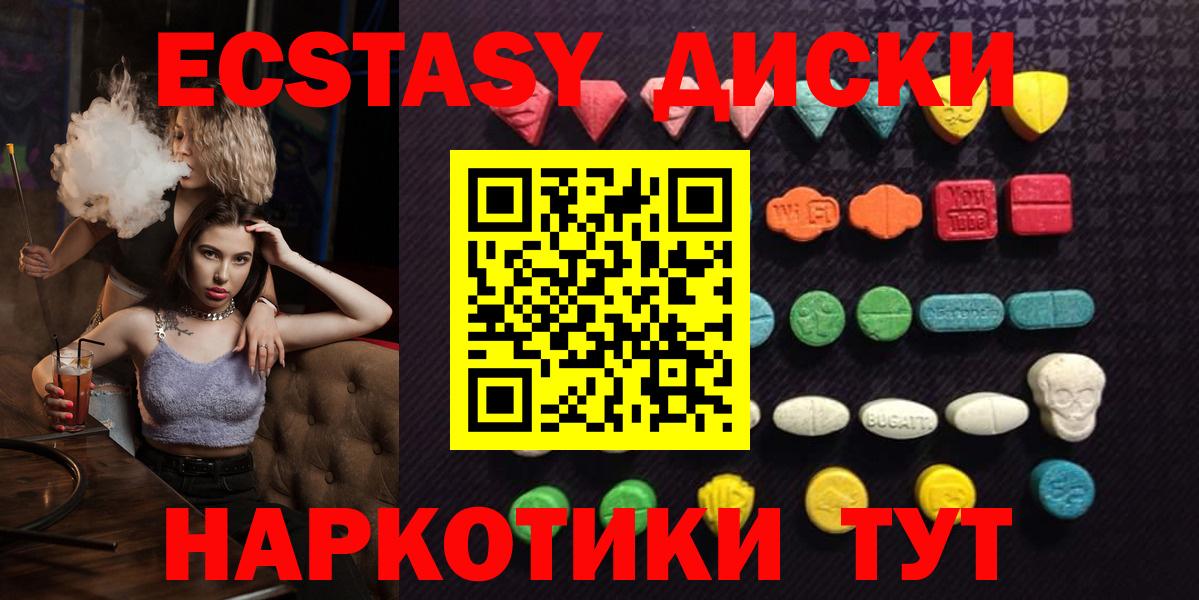 ЭКСТАЗИ таблы Шуя