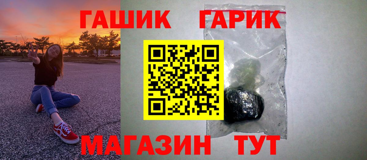 Гашиш гашик Шуя