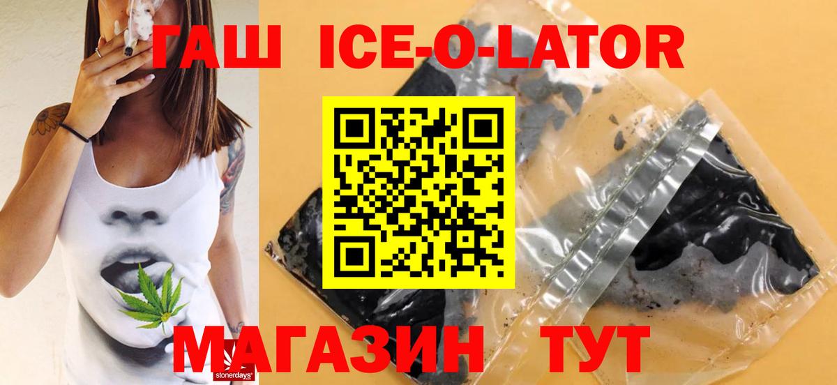 Гашиш гашик  Вход с VPN  Шуя  ГАШИШ VHQ 