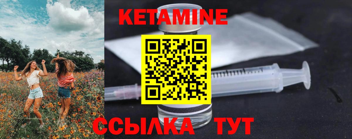 Кетамин VHQ  Кетамин ketamine  мориарти как зайти  Вход с VPN  Шуя 