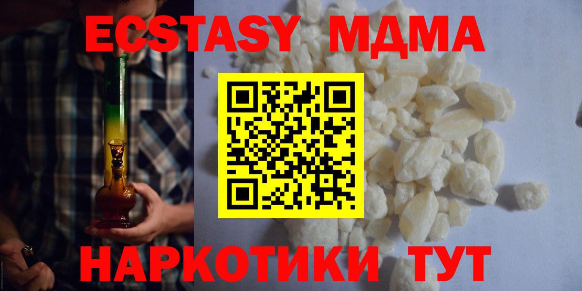МДМА молли  МДМА  Шуя  Вход с VPN 