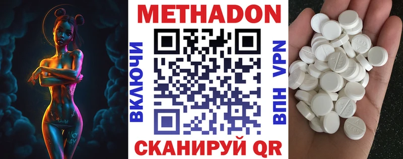 МЕТАДОН белоснежный  Шуя 