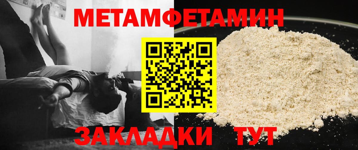 Первитин мет Шуя