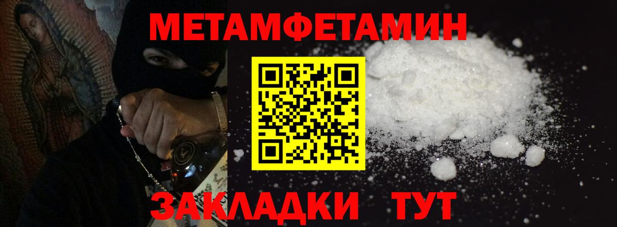 Первитин винт  Вход с VPN  Шуя 