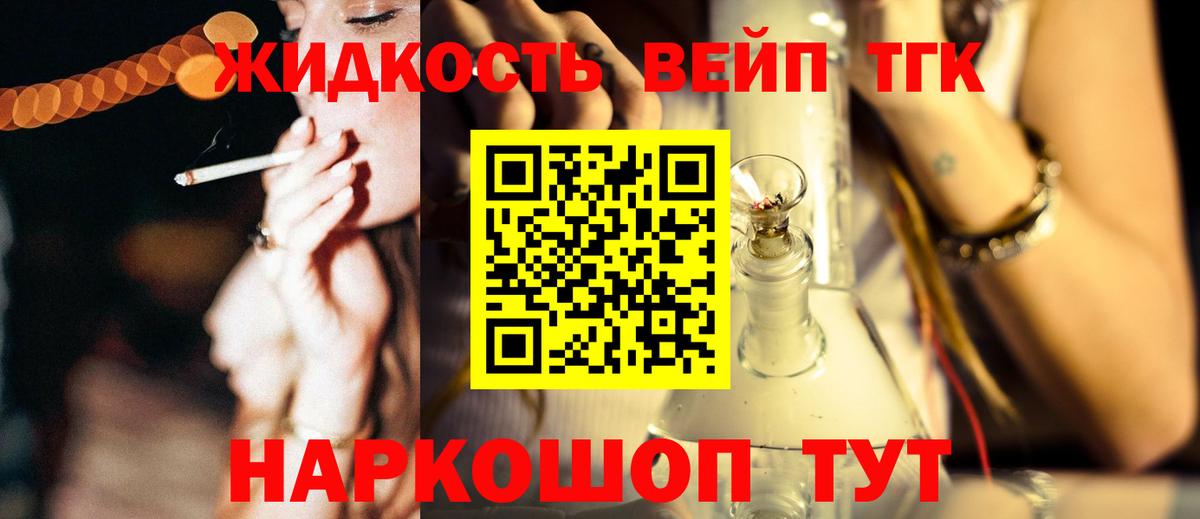 Дистиллят ТГК гашишное масло Шуя