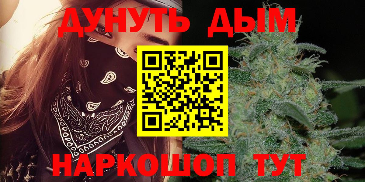 МАРИХУАНА OG Kush  Канабис VHQ  Шуя  Шишки марихуана семена  Бошки марихуана тримм  Вход с VPN 